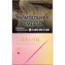 Купить Сигареты Собрание Голдс (Sobranie Golds) по оптовой цене